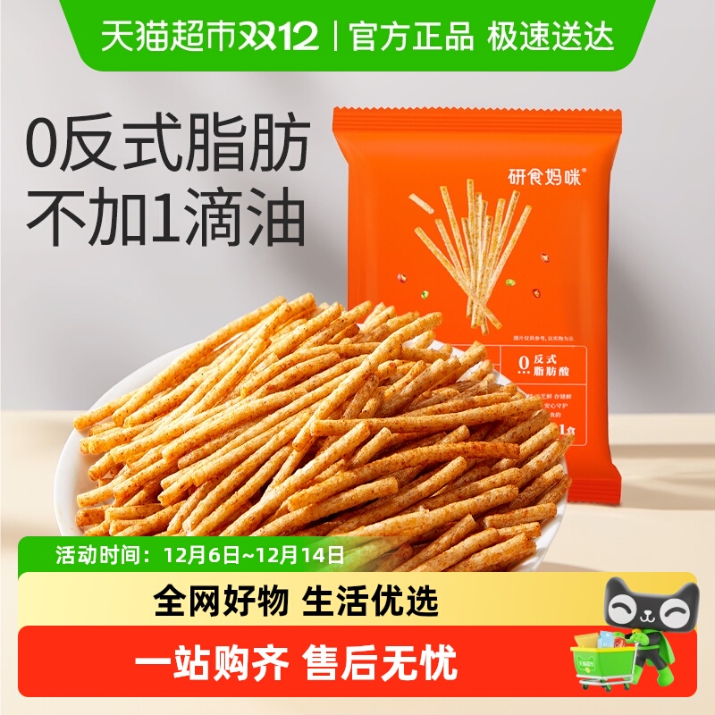十月结晶无油全麦脆辣条零食