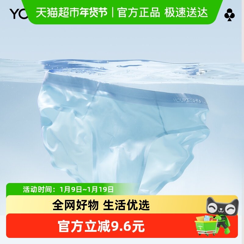 有棵树速干三角内裤男士高档低腰透气三角短裤头2025新款,女士内衣/男士内衣/家居服,男三角内裤,淘宝优惠券,粉丝福利购,淘宝优惠卷