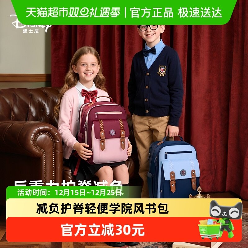 迪士尼小学生书包男女孩超减负护脊背包3-6年级轻便大容量双肩包