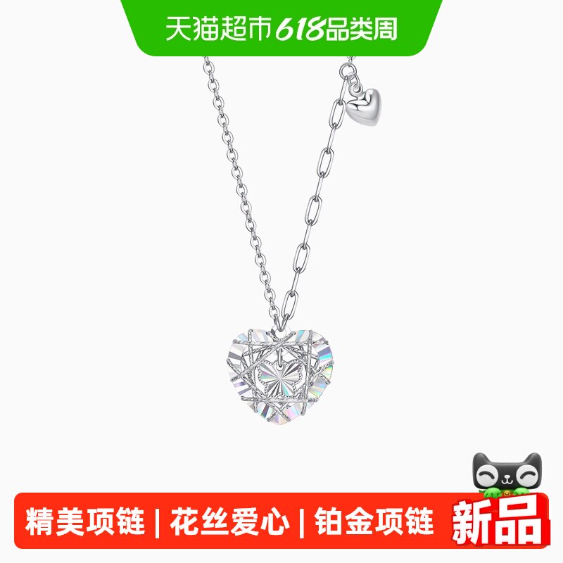 潮宏基铂雅花丝铂金项链爱心PT950坠链轻奢颈饰锁骨链女生日礼