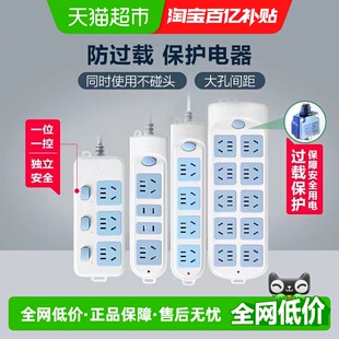 公牛插座插排排插接线板插线板正品 带线家用多孔延长米线学生宿舍