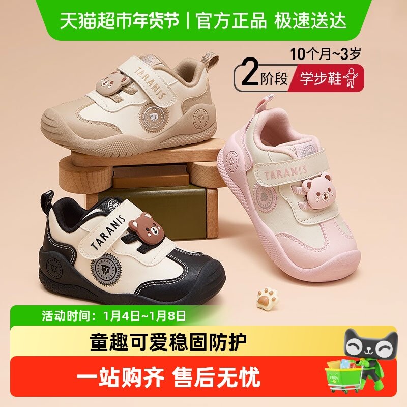 泰兰尼斯秋冬新款童鞋宝宝经典可爱小熊运动软底机能学步鞋