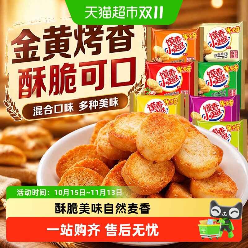 米多奇烤香馍片小馍丁多口味零食食品小吃儿童休闲办公室零食早餐
