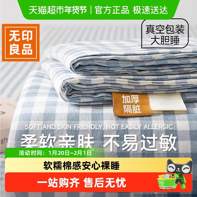 无印良品一次性床单被套被罩枕套床品四件套双人旅游酒店隔脏加厚,户外/登山/野营/旅行用品,一次性床单被套,淘宝优惠券,粉丝福利购,淘宝优惠卷