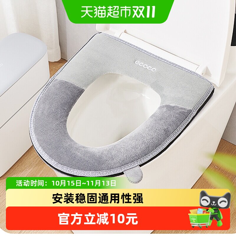 意可可马桶坐垫简约风四季通用坐便垫坐便圈家用通用防水罩垫子