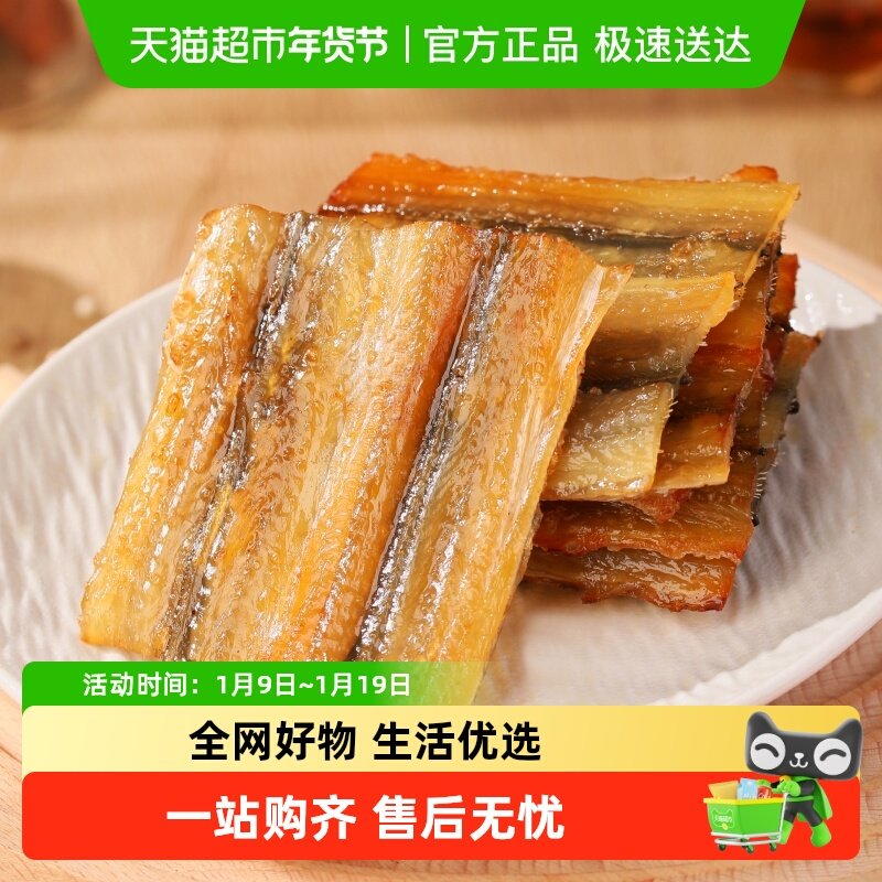 北海印象即食烤鳗鱼片好吃健身轻食鱼干高蛋白零食营养速食特产,水产肉类/新鲜蔬果/熟食,鱼干,淘宝优惠券,粉丝福利购,淘宝优惠卷