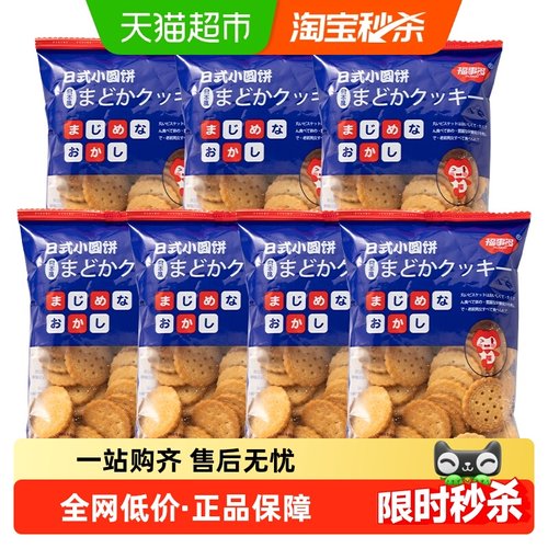 福事多小圆饼海盐味饼干