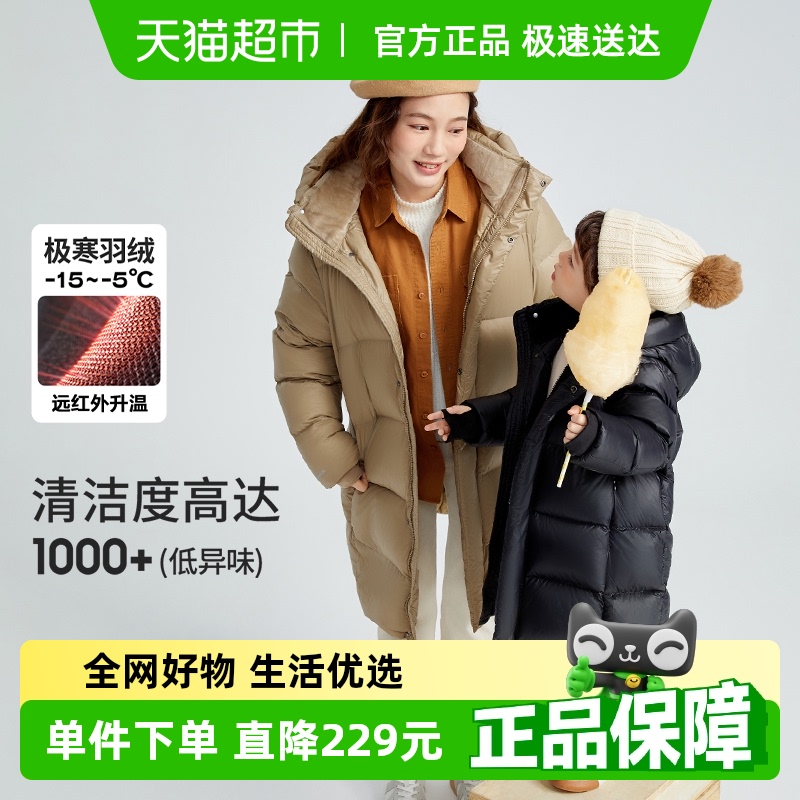 巴拉巴拉童装儿童新款冬装男童女童中长款加厚鹅绒羽绒服大童