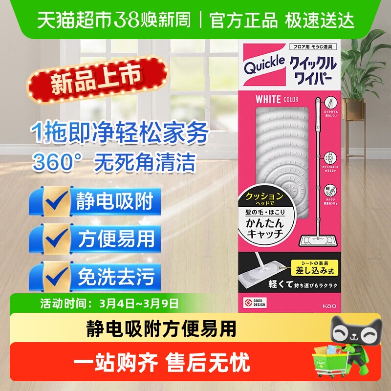 KAO花王进口静电除尘平板拖把地拖懒人免手洗瓷砖地板一拖净干巾