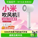 国补15%小米米家负离子速干吹风机H300家用大风力便携护发风筒