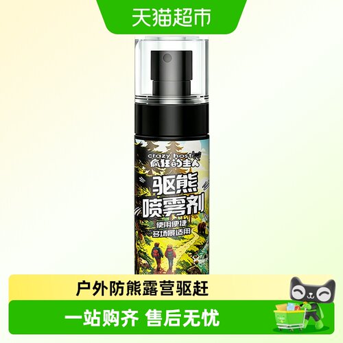 防熊喷物苦味水驱狗辣椒素驱野兽