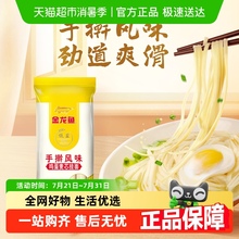 金龙鱼手擀风味鸡蛋麦芯挂面900g面条汤面拌面柔韧劲道好吃 随机