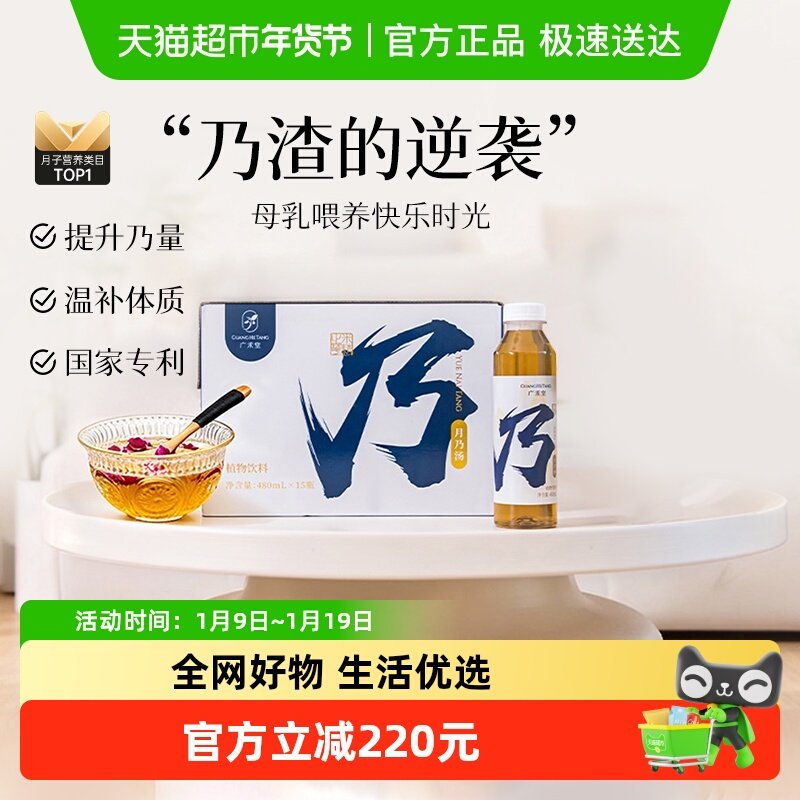 广禾堂无醇月子米酒月乃汤下奶汤增奶哺乳期追奶产后国家专利,孕妇装/孕产妇用品/营养,月子食品/滋补品,淘宝优惠券,粉丝福利购,淘宝优惠卷