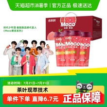 香飘飘Meco如鲜杯装果茶饮料桃桃红柚即饮冰镇清爽礼盒