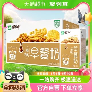 【吴磊推荐】蒙牛早餐奶核桃味250ml*16盒早餐牛奶官方正品