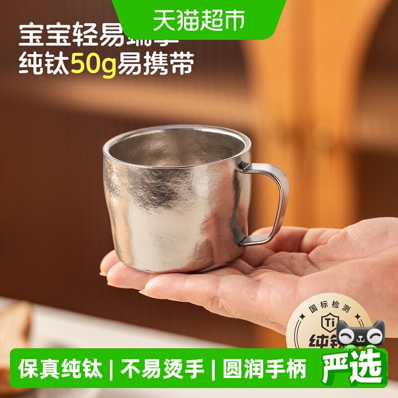 onlycook纯钛水杯儿童宝宝牛奶杯食品级家用小马克杯双层防烫防摔