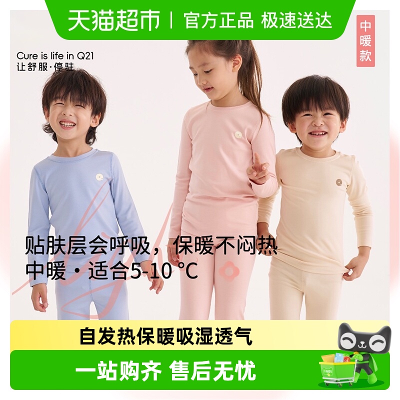 Q21儿童秋冬打底裤亲肤保暖透气