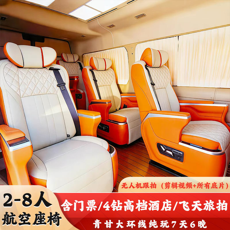 察尔汗盐湖西域秘境 青甘大环线 7 天6 晚纯玩跟团游 大西北旅游