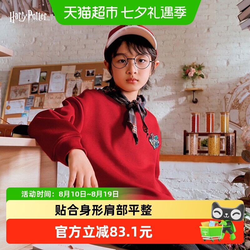 巴拉巴拉哈利波特IP商场同款童装