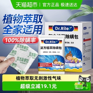DR.RILEY草本除螨包床上植物祛螨袋药包床单被子床垫卧室防螨虫
