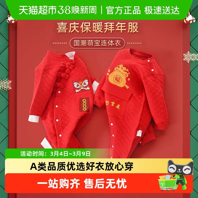 彩婴房婴儿衣服套装女宝宝百天秋装棉服男孩初生红色喜庆拜年冬装