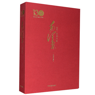 益读日历:(农历癸卯年)(16开本)彭勇传记书籍