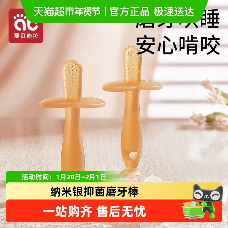 磨牙棒牙胶婴儿硅胶6个月4口欲5出牙期宝宝啃咬玩具3防吃手小月龄,婴童洗护,牙胶,淘宝优惠券,粉丝福利购,淘宝优惠卷