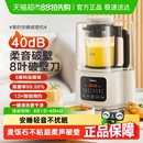 破壁机安睡低音细腻搅打家用全自动加热小型豆浆机榨汁料理机 美