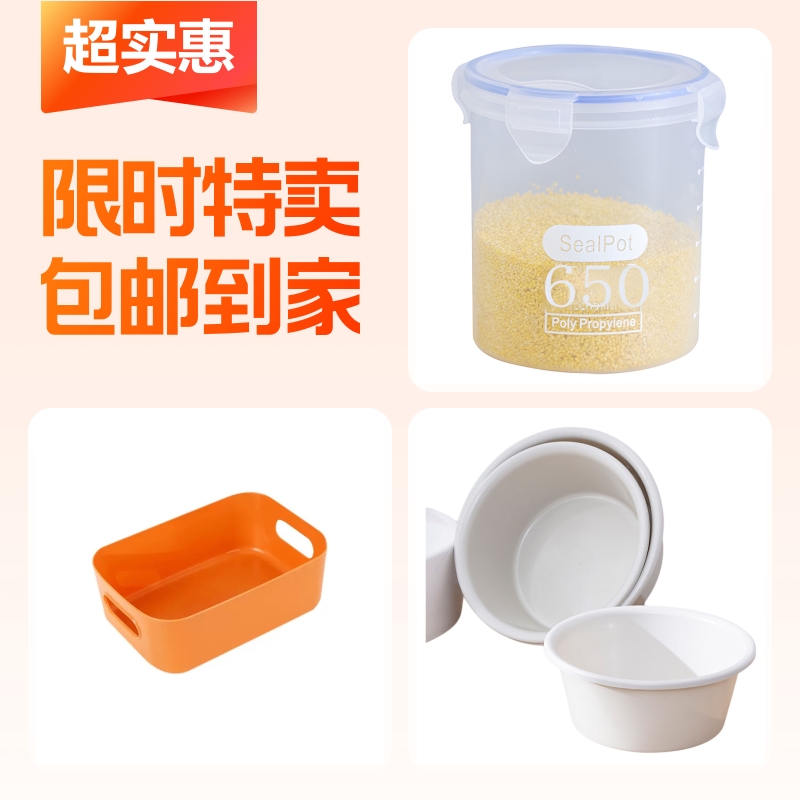 收纳盒+收纳筐+洗脸盆