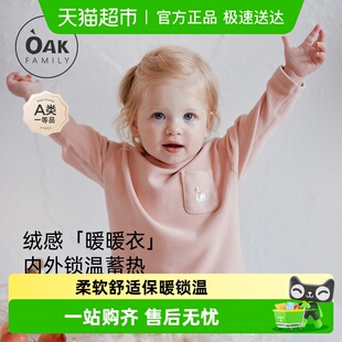 蓄热圆领上衣儿童保暖打底纯色T恤童装 Oak Family秋冬宝宝长袖