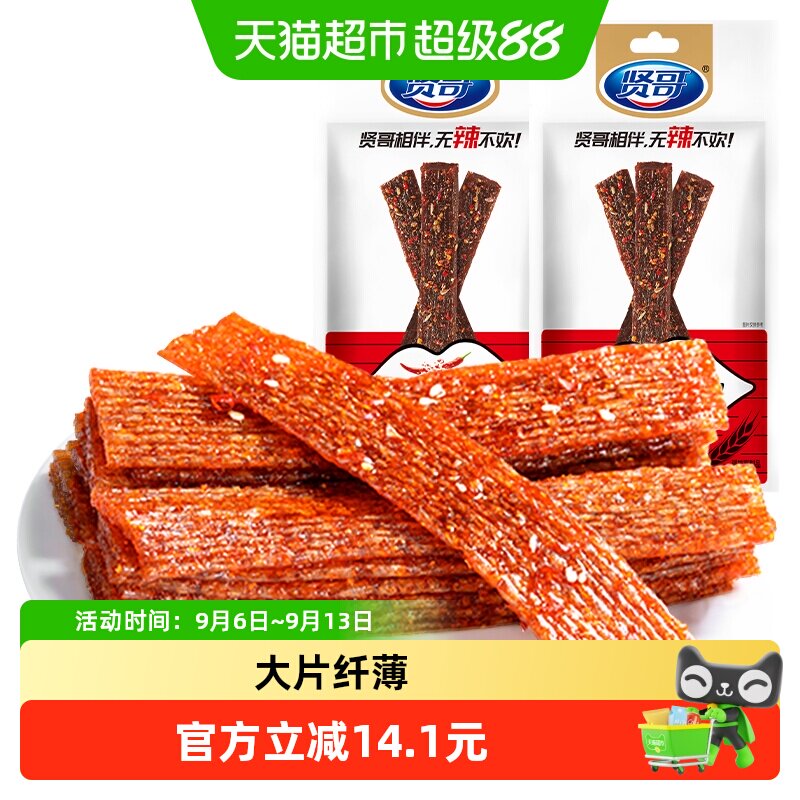 贤哥辣条香片素牛肉60g*10包辣片休闲零食辣味追剧解馋小零食