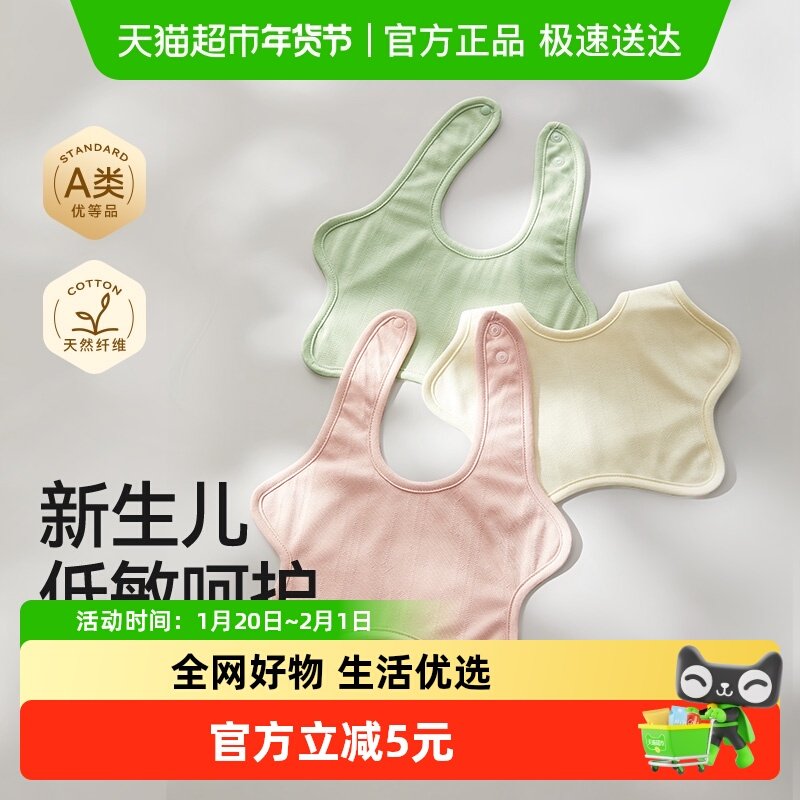 十月结晶粒粒阳光婴儿星星围嘴A类新生幼儿男女宝宝口水巾夏季薄,婴童用品,小围嘴,淘宝优惠券,粉丝福利购,淘宝优惠卷