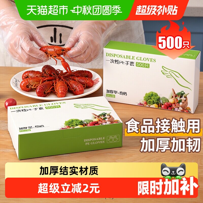 千屿食品级厨房一次性手套不易破图片