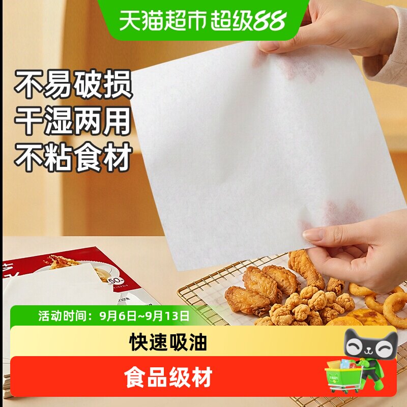 展艺强力去油不渗油食品级吸油纸图片