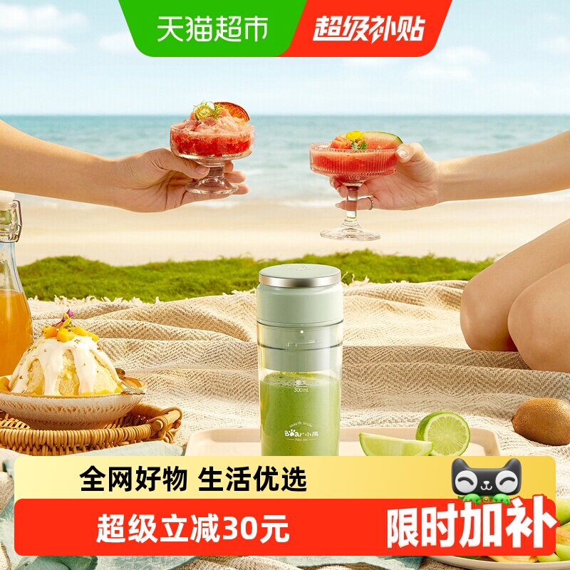 小熊榨汁机家用小型便携式水果电动榨汁杯果汁机迷你多功能炸果汁