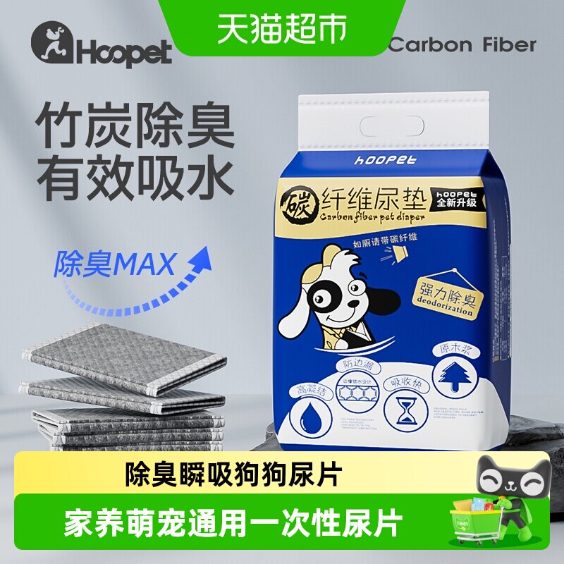 宠物狗狗尿片竹炭除臭尿垫猫用一次性吸水尿布大号兔子加厚尿不湿