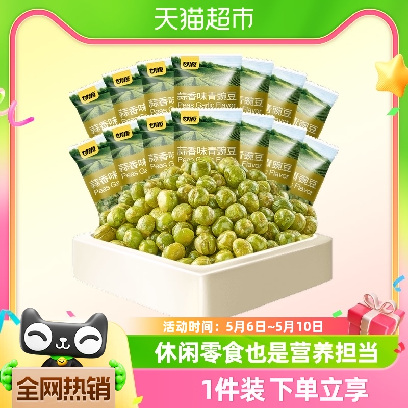 甘源蒜香青豆285g×1袋约22小包