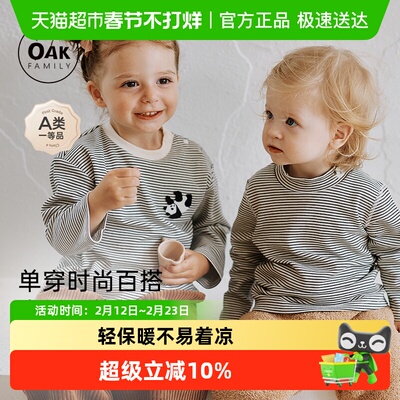 OakFamily休闲宝宝条纹长袖上衣