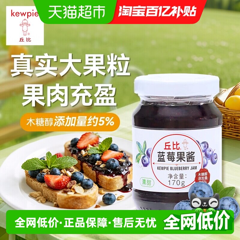 丘比蓝莓果酱大颗果肉170g图片