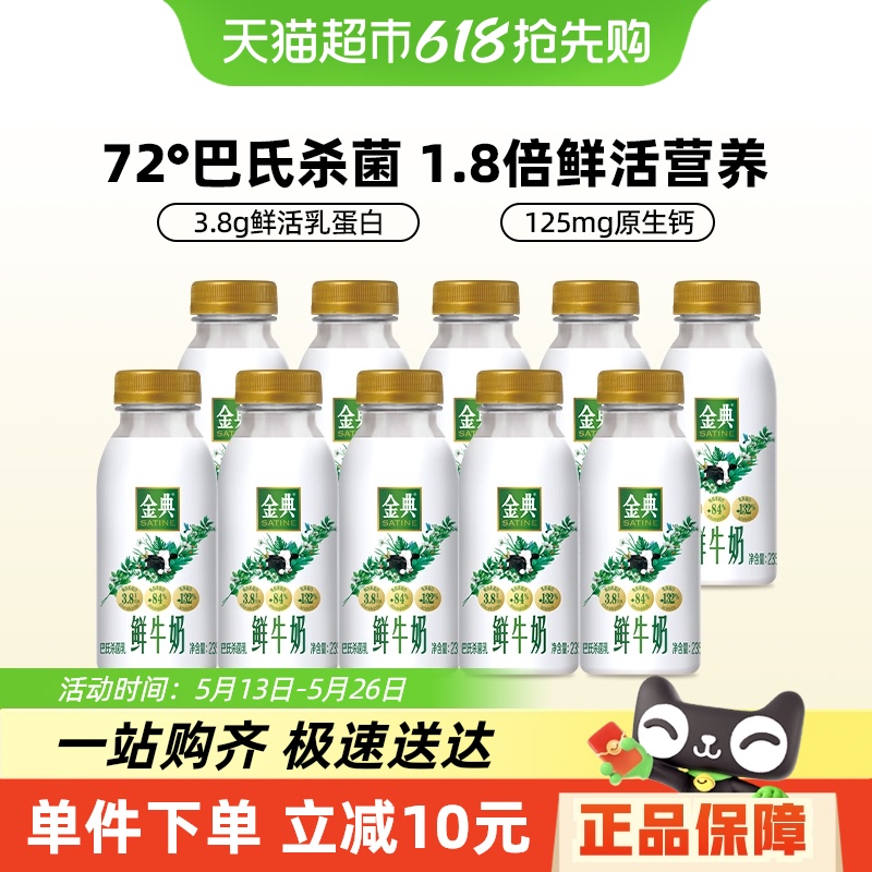 ţȫ֬߸ưɱ235ml*10ƿװ¶ͯţ42.9Ԫ