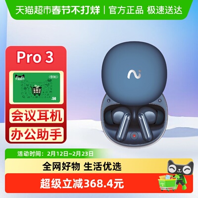 科大讯飞Pro3蓝牙无线耳机