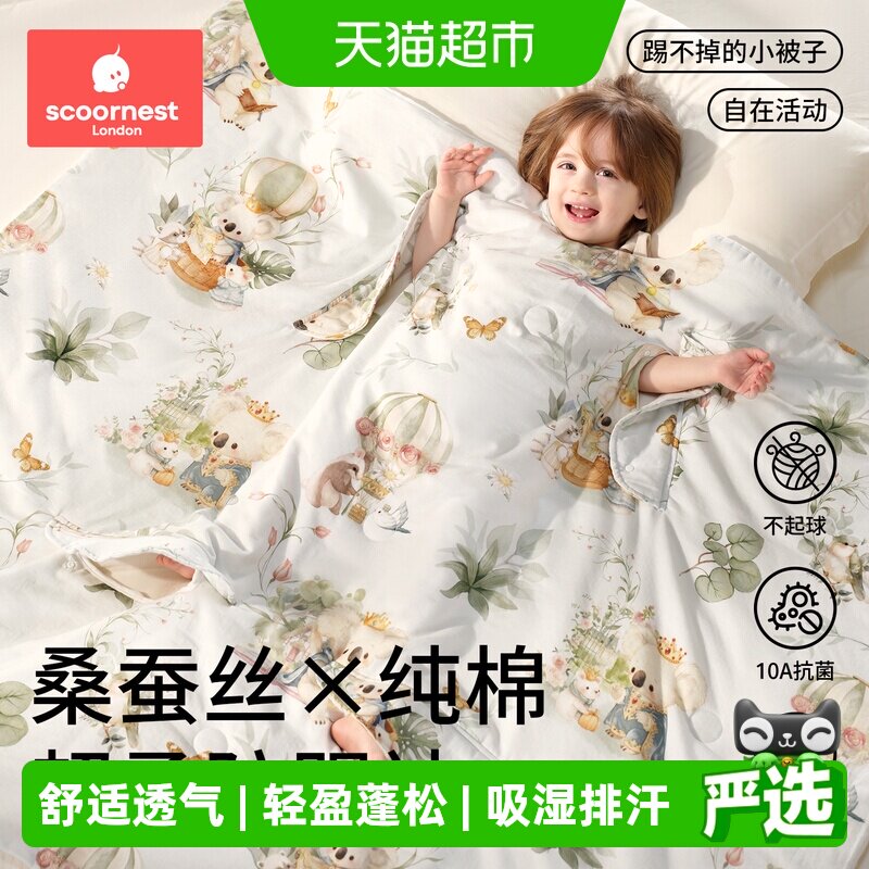 科巢婴幼儿桑蚕丝春夏防踢被图片