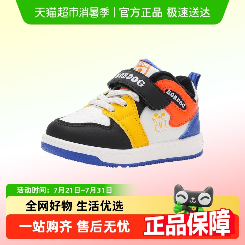 巴布豆男童秋冬款加绒幼儿儿童鞋