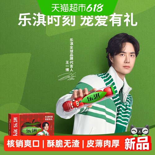 乐淇新西兰苹果火箭筒礼盒