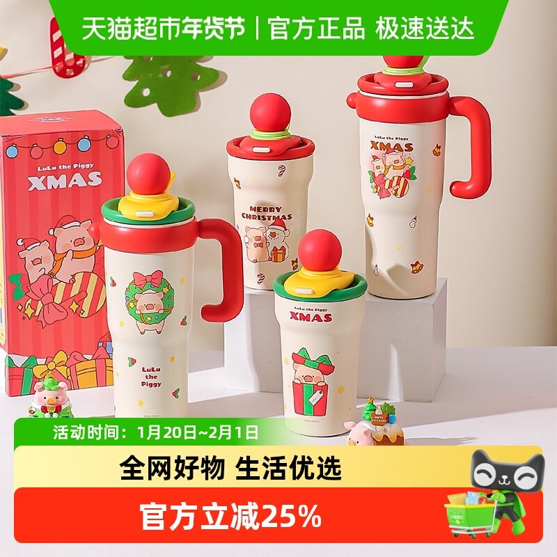 川岛屋&lulu猪联名 圣诞保温杯女士高颜值2025新款大容量吸管水杯,餐饮具,保冷/保温杯,淘宝优惠券,粉丝福利购,淘宝优惠卷