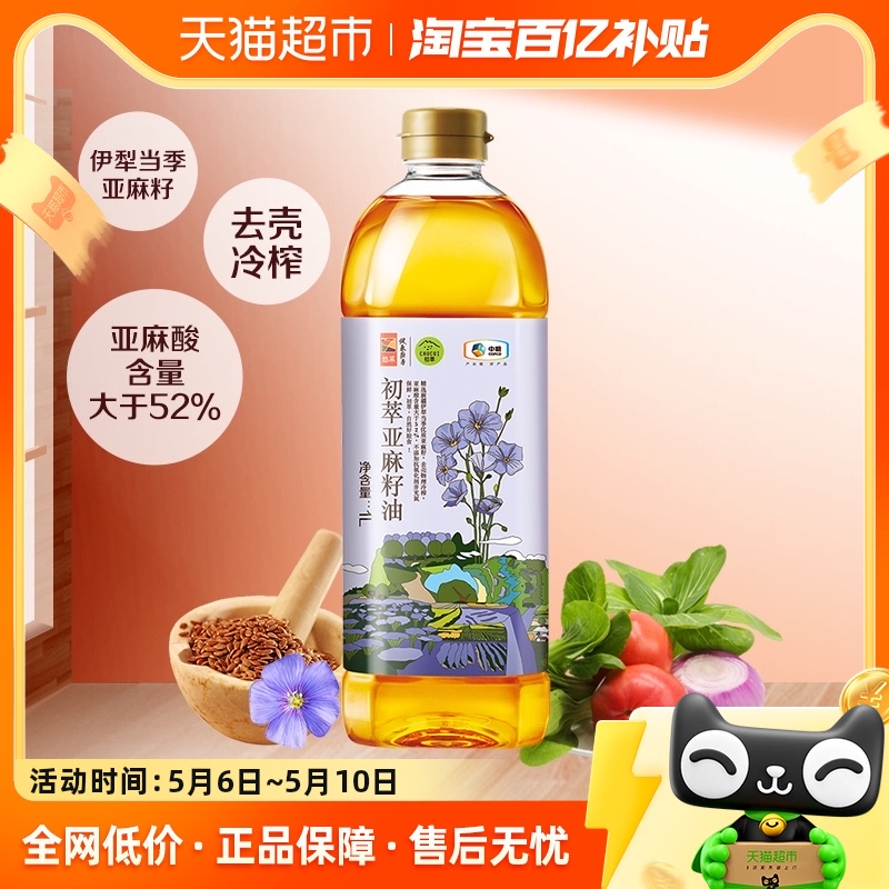 中粮初萃冷榨亚麻籽油食用油1L×1瓶