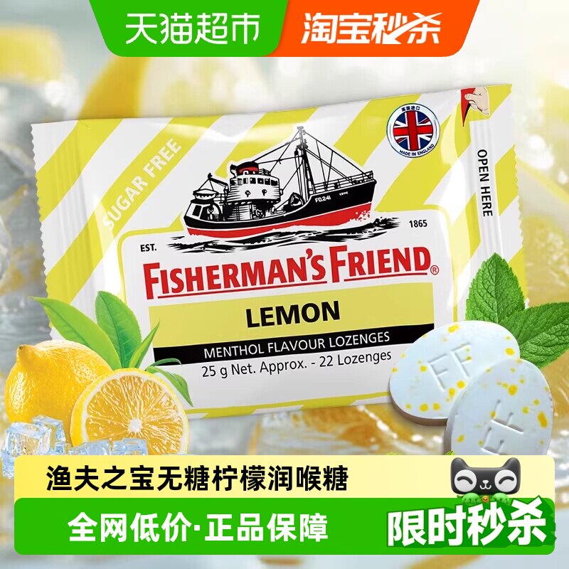 渔夫之宝无糖柠檬青柠薄荷糖润喉糖清凉解困润喉含片零食