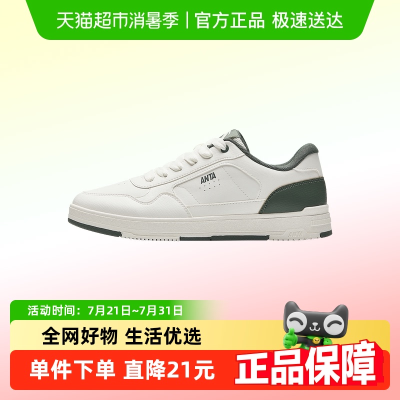 ANTA/安踏简约男低帮小白鞋板鞋