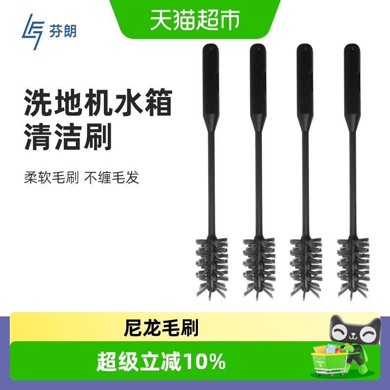 适用于添可洗地机配件清洁刷图片