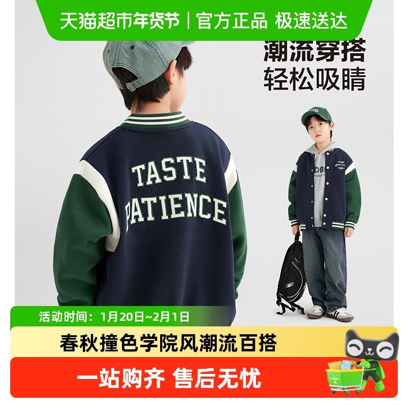 左西童装男童外套儿童棒球服学院风春秋2025新款撞色洋气男孩秋装,童装/婴儿装/亲子装,普通外套,淘宝优惠券,粉丝福利购,淘宝优惠卷